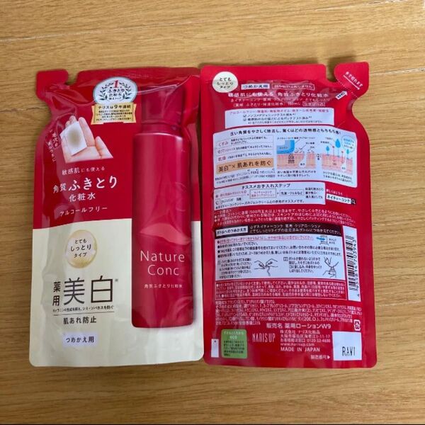 ナリス ネイチャーコンク 薬用 クリアローション とてもしっとり 180ml 2袋