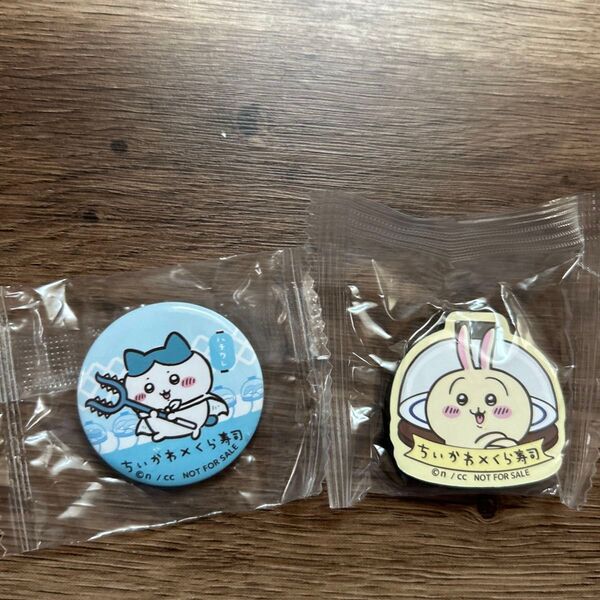 くら寿司 ちいかわ 缶バッジ マグネットシート うさぎ ハチワレ