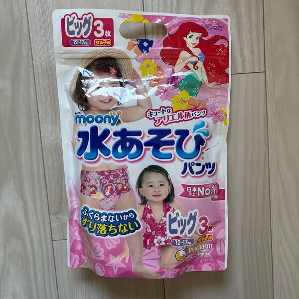 【新品未開封】ユニ・チャーム ムーニー 水あそびパンツ ビッグ 3枚 ディズニー アリエル 女の子用