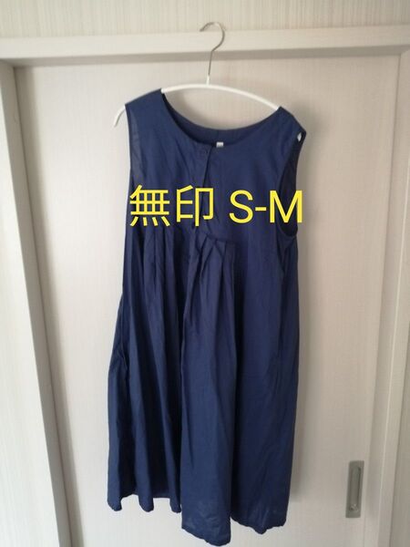 値下不可【無印良品】ワンピース ノースリーブ 綿 ネイビー系 夏 SーМ 即発送