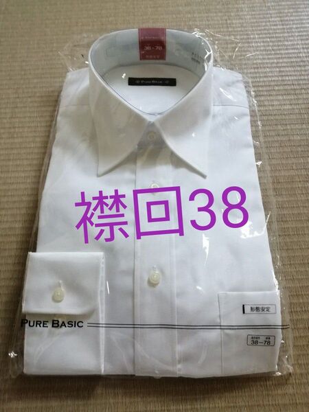 値下不可 新品未使用品 PURE BASIC 形態安定 メンズ長袖シャツ サイズ 襟周り38㎝、裄丈78㎝ М