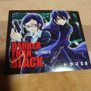 DARKER THAN BLACK ドラマCD