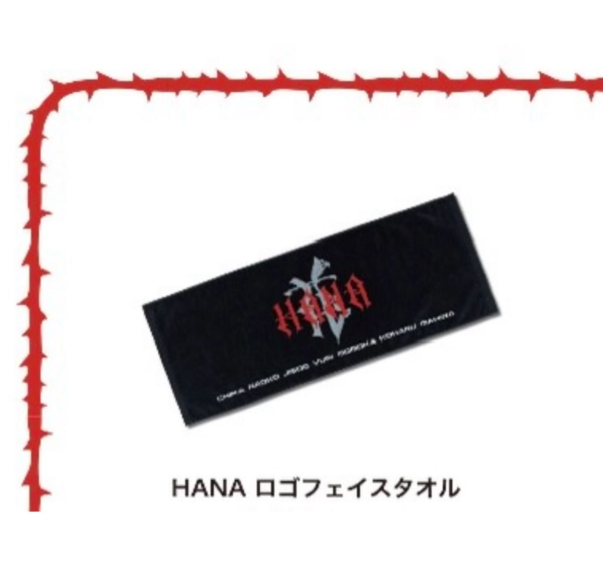 HANA ハナ ノノガ ロゴ フェイスタオル 新品未使用 新品・未開封 HANA ハナ ロゴフェイスタオル BMSG 公式 ノノガ