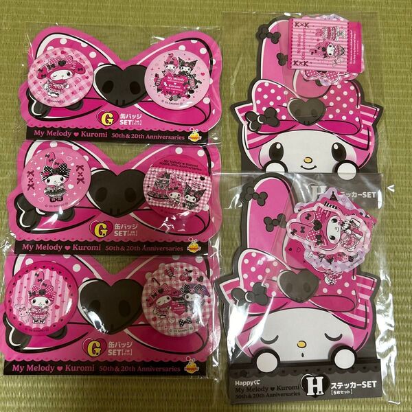 マイメロディ クロミ 缶バッジ ステッカーセット