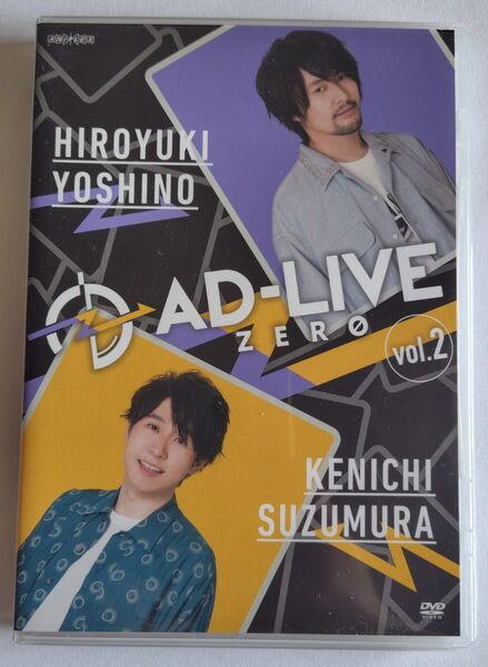 AD-LIVE ZERO vol.2 DVD 鈴村健一×吉野裕行