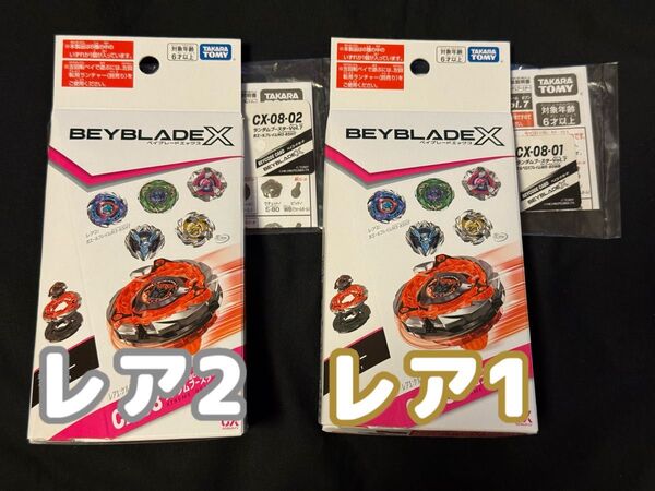 ランダムブースターVol.7 レア1/レア2 セット