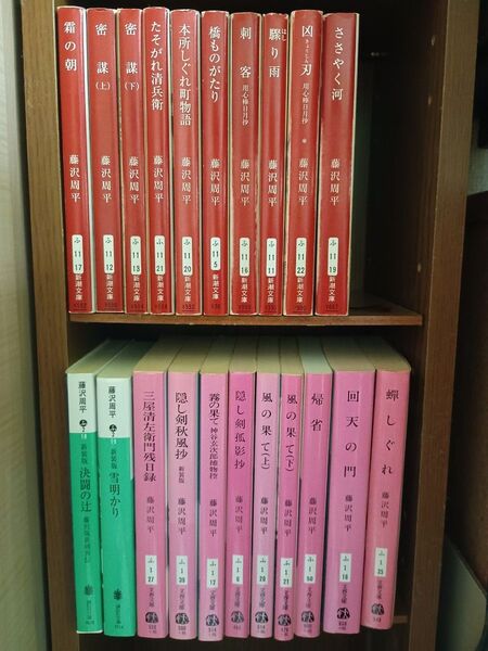 時代小説 文庫本 藤沢周平作品 まとめ売り 2冊550円
