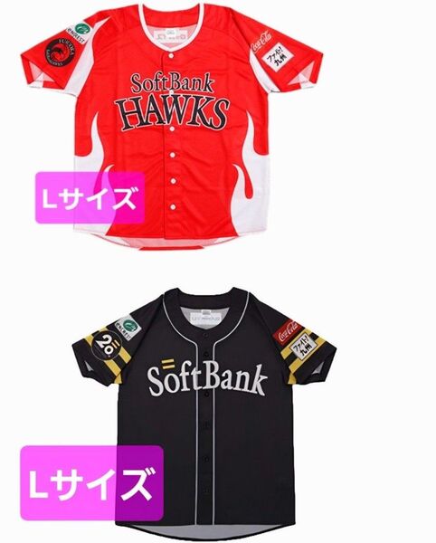 福岡ソフトバンクホークス イベントユニフォーム 2種類 Lサイズ