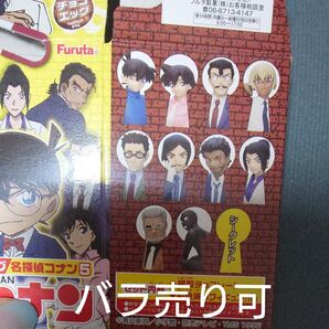 チョコエッグ 名探偵コナン5