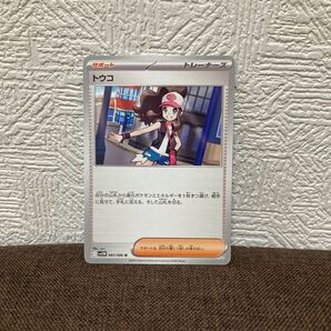 トウコ ホワイトフレア ポケモンカード ノーマル