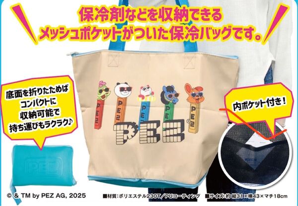 ナツパンダ イオン 折り畳み保冷バッグ PEZ