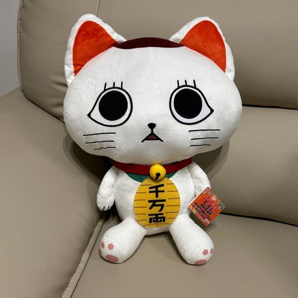 特大サイズぬいぐるみターボババァ(招き猫)