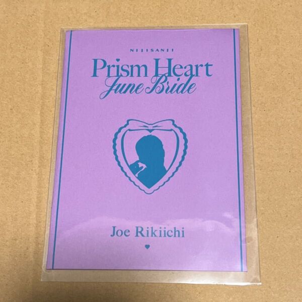 にじさんじ Prism Heart June Bride 特典セレブレーションカード ジョー・力一