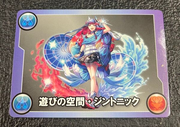 遊びの空間・ジントニック パズル&ドラゴン ラウンドワンコラボ 未使用品