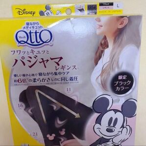 mediqtto パジャマレギンス L 限定ブラックカラー