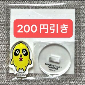 ぽこピー たまごっち コラボ チャンチョ ミニアクスタ 未開封新品