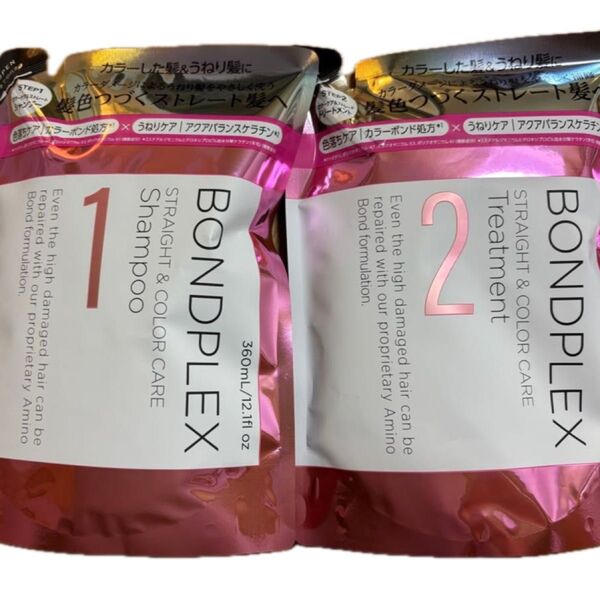 BONDPLEX ボンドプレックス ストレート&カラーケア シャンプー ヘアトリートメント 詰め替え