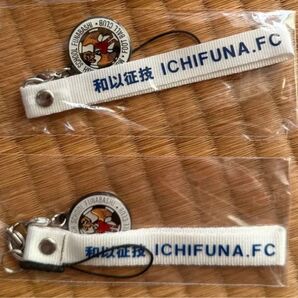 市立船橋 市船 サッカー キーホルダー