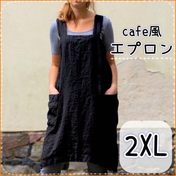 エプロン カフェ ワンピース 北欧 ポケット 大きめ ガーデニング 母の日 黒