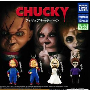 チャッキーフィギュアキーチェーン