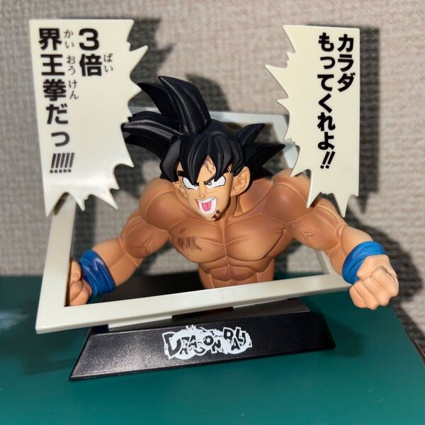 ドラゴンボール 孫悟空 マンガストラクチャー フルカラーver フィギュア