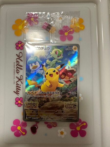 ポケモンカード 未開封 ピカチュウ プロモ 001/SV-P スカーレット バイオレット PROMO