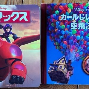 ベイマックス カールじいさんの空飛ぶ家