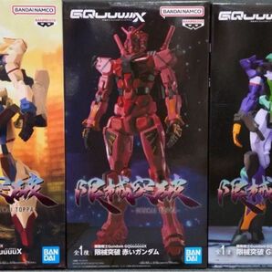 機動戦士Gundam GQuuuuuuX GFreD ジフレド ジークアクス 赤いガンダム 限械突破 フィギュア 3体セット