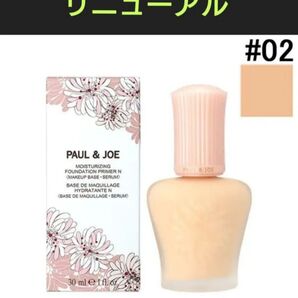 PAUL & JOE モイスチュアライジング プライマー 02