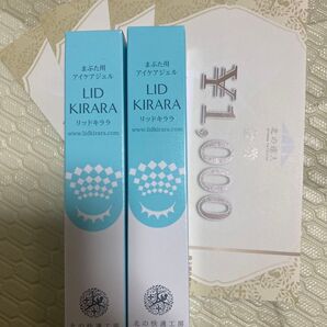 北の快適工房 リッドキララ 2セット