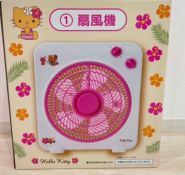 日焼けキティ 当たりくじ ハローキティ 扇風機