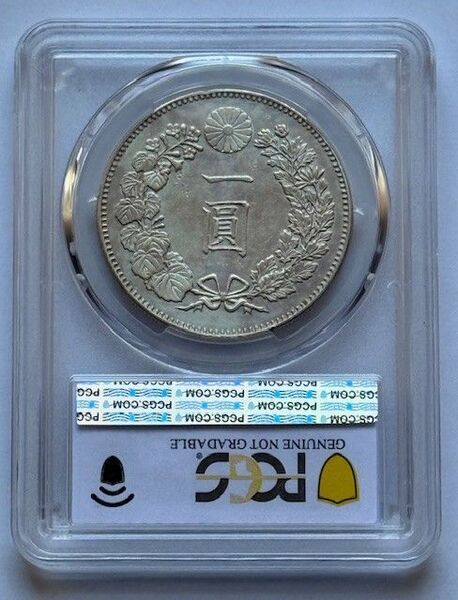 新1円銀貨 明治21年 PCGSスラブ入 未使用 本物保証品