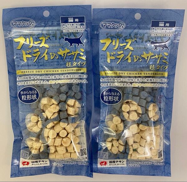 ママクック フリーズドライのササミ粒タイプ 猫用 2袋
