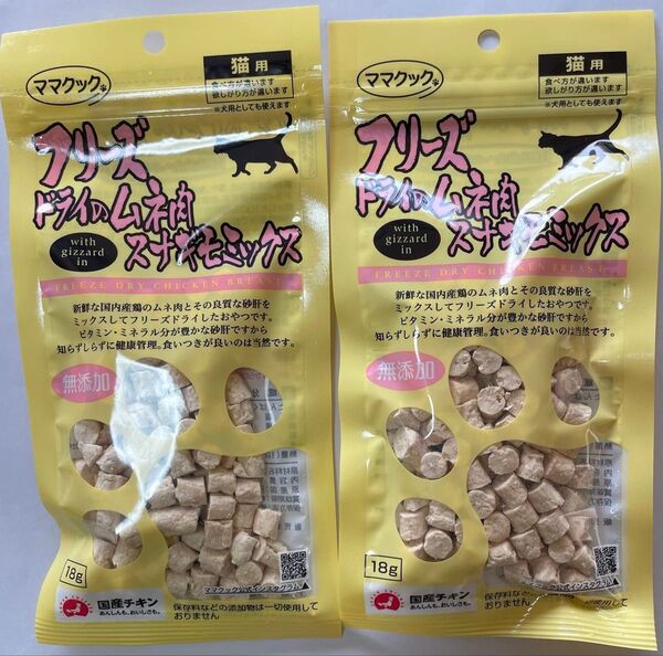 ママクック フリーズドライのムネ肉スナギモミックス 2袋
