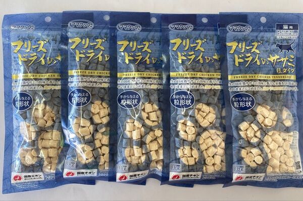 ママクック フリーズドライのササミ粒タイプ 猫用 5袋セット