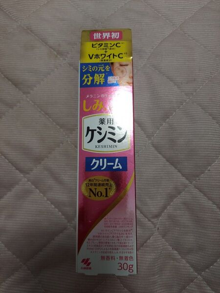 新品 世界初 薬用ケシミンクリーム 30g クーポンをご利用下さい☆