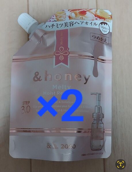 新品 &honey アンドハニー Melty メルティ モイストリペア ヘアオイル つめかえ 75ml 2本セット