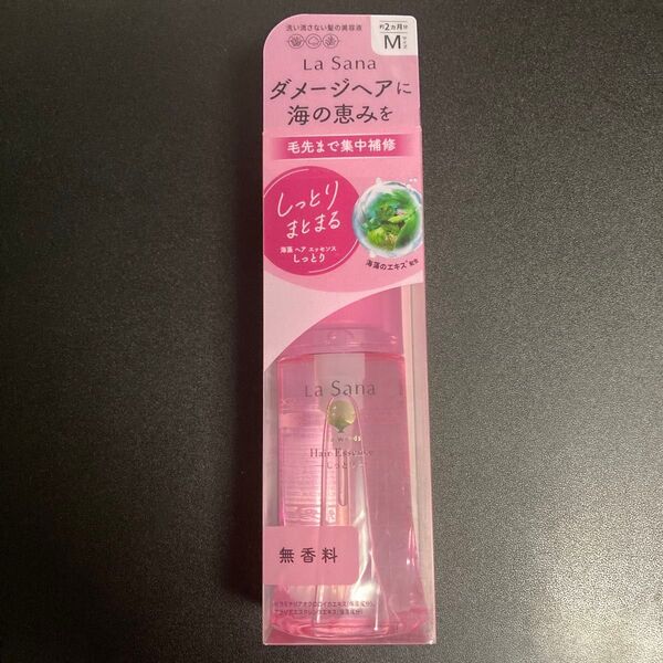 新品 La Sana ラサーナ 海藻 ヘアエッセンス しっとり 無香料 Mサイズ 75ml 本体