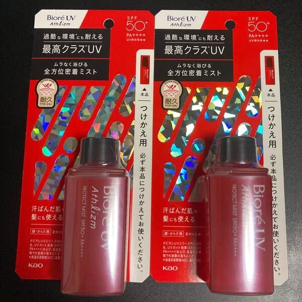 新品 ビオレUVアスリズム プロテクトミスト つけかえ 2個セット