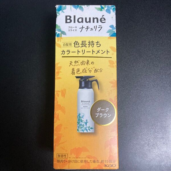 ブローネリライズナチュリラ 色長持ちカラートリートメントダークブラウン ヘッド付き 新品