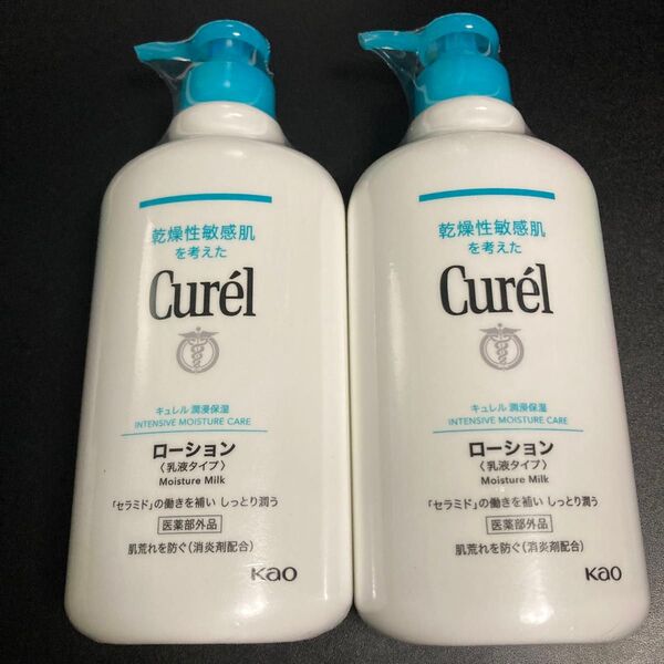 2本 curel キュレル ローション ポンプ 乳液タイプ 410ml 新品