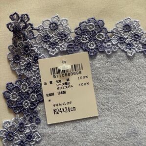 近沢レース ブルー 紫陽花 アジサイ タオルハンカチ