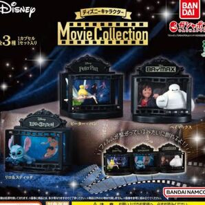 ムービーコレクションディズニーキャラクター ベイマックス