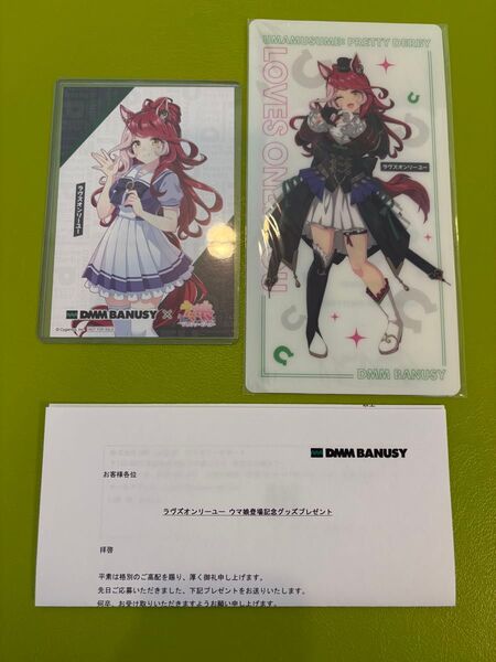 【非売品激レア】ウマ娘 ラヴズオンリーユー 久保田未夢DMM バヌーシー マルチケース ポストカード 通知書付 競馬 JRA