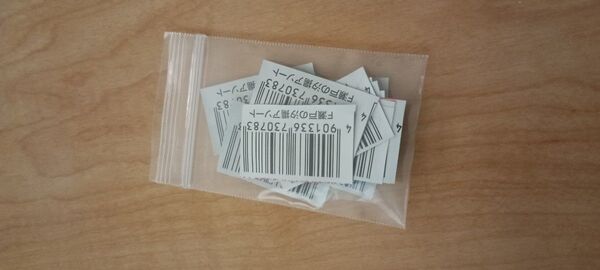 栗山 キャンペーン バーコード24枚