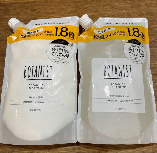 ボタニスト スムース シャンプー &トリートメント 720ml 1.8倍増量サイズ