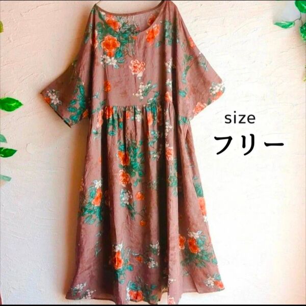 ゆったりシルエットのロングワンピース 大きめサイズ 花柄 Aライン ナチュラル 体型カバー