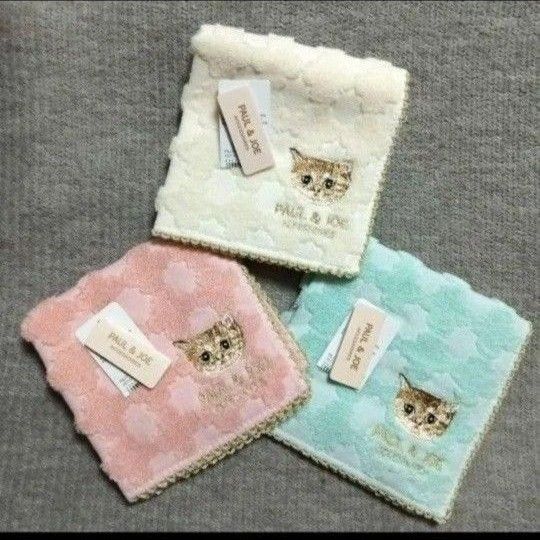 3枚 ポール&ジョー ヌネット 猫 ハンドタオル 刺繍