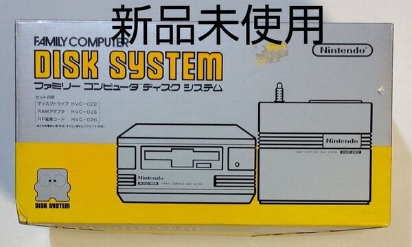 新品未使用 ファミコン ディスクシステム本体