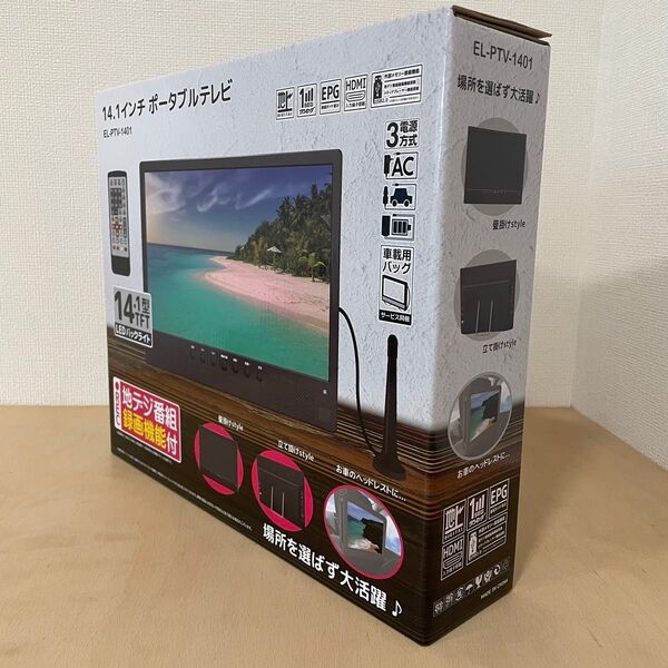 ★ポータブルテレビ★14.1インチ★小型★日時指定録画★YouTube★HDMI★車載用バッグ付★AC電源・車載電源★リモコン付★